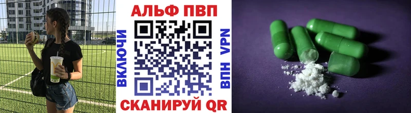 Alpha-PVP Соль  купить  цена  Дмитровск 