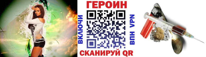Героин VHQ  продажа наркотиков  Дмитровск 