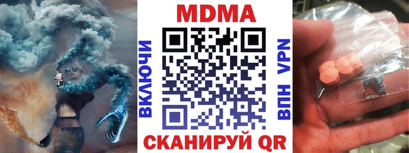 MDMA кристаллы  закладка  Дмитровск 